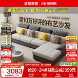全友家居 现代简约布艺沙发客厅家具大户型家用贵妃位转角沙发
