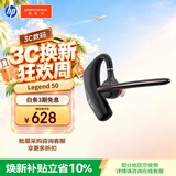 缤特力（PLANTRONICS）单耳蓝牙耳机Legend50智能抗风噪耳机商务车载开车通话远程办公户外骑行 惠普持久续航
