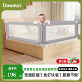 利伯顿（LIBODUN）床围婴儿安全护栏床围栏宝宝防摔蚊帐床上围挡儿童防掉床边床护栏 PRO云雾灰+轻松快换洗 【新行标5A安全认证】1.35米一面
