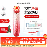 MESMOOTH 慕苏美容仪脸部按摩仪提拉美容仪家用洁面面部导入仪眼部嫩肤清洁礼盒礼物送女友 C1 Pro 碎银红（经典款）