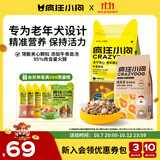 疯狂小狗小耳朵冻干夹心老年犬狗粮1.5kg狗零食混合火腿肠900g