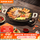 苏泊尔（SUPOR）【价低东方甄选】韩式烤肉盘烤肉锅电烤盘多功能锅电烤炉大功率轻油少烟不粘烤肉机GJ3535P802