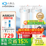 小鱼儿大白瓶前置过滤器家用全屋  自来水大蓝瓶大胖瓶净水器大通量小型中央净水机管道净化设备 20寸双联升级(配PP+UDF)