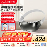 奥佳华护眼仪眼部热敷点震按摩仪器可视化眼睛疲劳舒缓神器实用生日节日礼物送父母长辈男女朋友2526星灰