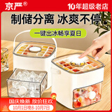 京严冰块模具冰格制冰盒冰块制作器制冰神器冻冰块制冰器家用制冰机 双层冰格-48格-食品级材质（秒脱冰） 按压一键出冰丨抽拉式制冰盒