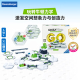 睿思游戏（Ravensburger）重力轨道球启航版火山爆发STEAM儿童玩具早教男女孩6岁+生日礼物