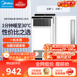 美的（Midea）美的浴霸暖风照明排气一体浴室风暖卫生间暖风机照明换气取暖器