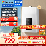 海尔（Haier）出品统帅12升一厨一卫燃气热水器天然气家用恒温节能安全耐用变频风机热水器上门安装【咨询客服】 16L 16升统帅LS1D全家用水畅洗【LVS同配】 主推款