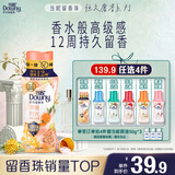 当妮护衣留香珠茶暖时光200g 持久留香香氛搭配洗衣液非柔顺剂