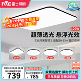 雷士（NVC）吸顶灯具客厅大灯卧室灯饰智能护眼2026新款高端大气led套餐光鸿