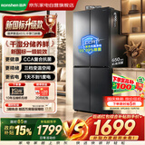 容声冰箱451升2026新款双循环十字四开门一级能效双变频风冷无霜可嵌入式大容量家用BCD-451D30CNLBP