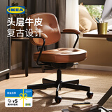 宜家（IKEA）阿勒夫耶正品人体工学椅办公椅真皮电脑椅商务老板椅家用休闲椅 【头层牛皮-真皮】米黄色
