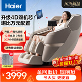 海尔（Haier）按摩椅家用全身按摩全自动太空舱2026电动按摩沙发摇摇椅送父母长辈老人生日礼物实用HS-317-HU1