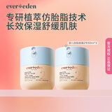 EVER EDEN安唯伊婴儿胎脂面霜2号50ml×2赠10件旅行装舒缓组合