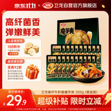 卫龙魔芋爽素毛肚 黑金牛肝菌 休闲办公便携零食礼包 350g