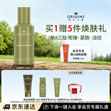 悦木之源（Origins）榆绿木提拉紧致A肽精华48ml 淡纹抗皱补水保湿生日礼物送女友