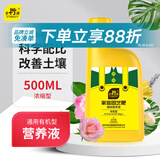 史丹利家庭园艺有机营养液通用型蔬菜果树植物花肥料盆栽家用养花500ml