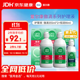 爱尔康 傲滴隐形眼镜多功能护理液美瞳护理液355*2+90ml 清洁杀菌进口