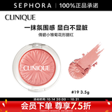 倩碧 （CLINIQUE）小雏菊花形腮红 3.5g，19