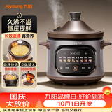 九阳（Joyoung）电炖锅电炖盅4L大容量紫砂预约电砂锅 多功能锅 智能定时精炖煮粥煲汤锅DG40K-GD408