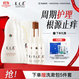 养元青洗发水云南白药控油止痒洗发露210ml*3+头皮护理液65ml*3