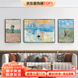 墨派（Mopai）客厅装饰画手绘油画沙发背景墙挂画抽象肌理感高级感三联壁画 莫奈系列 中套(左右50x70+中100x70)手绘
