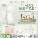 恋火（Passional Lover）PL蹭不掉粉底液遮瑕持久防水不脱妆不卡粉bb霜出游必备30ml象牙白