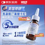 【原研药】迪敏思 (Dymista) 氮䓬斯汀氟替卡松鼻喷雾剂 137μg:50μg*120喷*1瓶/盒