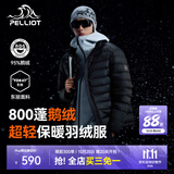 伯希和（Pelliot）【经典2.0】户外排骨羽绒服男女800蓬鹅绒轻薄冲锋衣内胆保暖外套 【男款】曜石黑 | 95%鹅绒 | 东丽面料 2XL