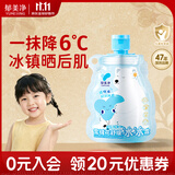 郁美净儿童雪绒花面霜冰冰霜50g夏季婴儿宝宝清爽保湿补水润肤乳