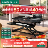 Brateck桌面升降桌工作台电脑桌折叠桌支架站立办公桌坐站两用升降架D450