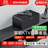 雷登S10家庭ktv唱歌全套设备音响套装卡拉ok机可接电视练歌小型点歌机点歌机家用家庭大功率唱歌音箱 升级版【黑色】80W【送双麦】 官方标配【今/明日达】8仓速发