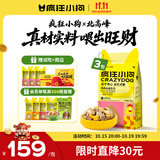 疯狂小狗小耳朵冻干夹心狗粮柯基比熊小型犬幼成犬通用护肠胃粮4.5kg9斤