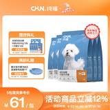 纯福酶解鸡肉泰迪柯基比熊博美幼犬成犬粮冻干小型犬通用型狗粮囤货装 小型犬犬粮7.5kg【5包囤货装】