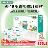 JaCe儿童学生乳胶枕泰国原装进口96%天然乳胶 A类枕头枕芯6-15岁白