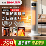 夏普石墨烯取暖器/塔式暖风机/遥控电暖器/流沙氛围灯PTC陶瓷速热/摇头定时轻音节能HX-FR205D-W