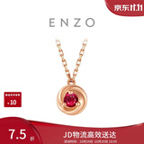 周大福ENZO 18K金红宝石钻石项链女 45cm EZV8488生日礼物