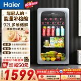 海尔（Haier）92L冰吧家用冷藏柜保鲜柜办公室客厅迷你冰吧小冰箱立式小型冰柜一级抑菌LC-92LH9ES1大容量冰箱