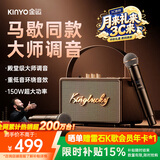 金运（KINYO）【赠k歌会员】音响家庭k歌一体机麦克风话筒ktv专用唱歌卡拉OK套装2026年新款户外音箱毕业礼物S21