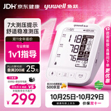 鱼跃（yuwell）上臂式电子血压计旗舰款医用高精准血压测量仪器家用血压仪690CR