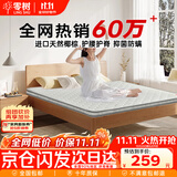 零树撑腰护脊款天然椰棕环保可折叠椰棕床垫实测5cm厚1.8m*2m偏硬