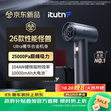 爱图腾M8Ultra车载强力吸尘器小型手持汽车吸尘器大吸力车用车内桌面超强吸力无线随手吸吹两用
