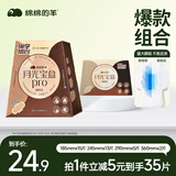 绵绵的羊月光宝盒卫生巾超薄组合日夜用透气亲肤姨妈巾防侧漏护垫套装35片