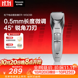 松下（Panasonic）电动理发器成人儿童剃头电推子家用剃头剪刀理发神器 生日节日礼物送男士送男友老公 ER-WGC5B