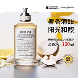 梅森马吉拉（MAISON MARGIELA）沙滩漫步淡香水100ml 花果香美食调【孙颖莎推荐】生日礼物双十一