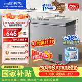 新飞200L单温家用冰柜小型【2026新款】深冷-36°C立体减霜一级冷藏冷冻两用BC/BD-200KPDJ 国家补贴