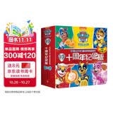 汪汪队立大功儿童安全救援故事书（十周年纪念版，全10册）（经典故事系列回归，提升自我保护力） 
