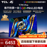 TCLSQD-MiniLED电视 75T7M Pro【伸缩挂架-送装一体】75英寸 全局高色域 2026新款电视 T7M Plus同款