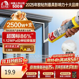 雨虹防水硅酮耐候结构胶 耐候户外铝合金门窗幕墙玻璃胶 透明300ML