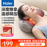 海尔（Haier）颈椎按摩器腰部按摩仪按摩枕头颈部肩颈背部按摩靠垫脖子腿足底全身生日节日礼物实用送爸妈男女友 【仿生按摩+温感热敷+冲插两用】棕色